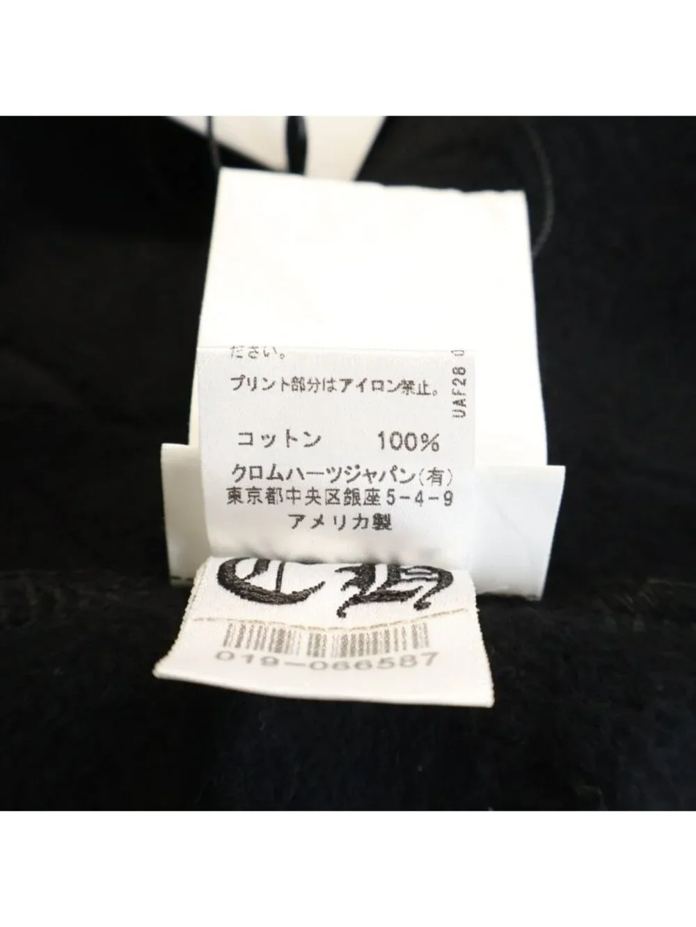 Chrome Hearts Sweatpants Horseshoe Print Relaxed Fit Black Pants